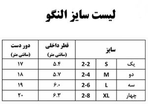 راهنمای تعیین سایز