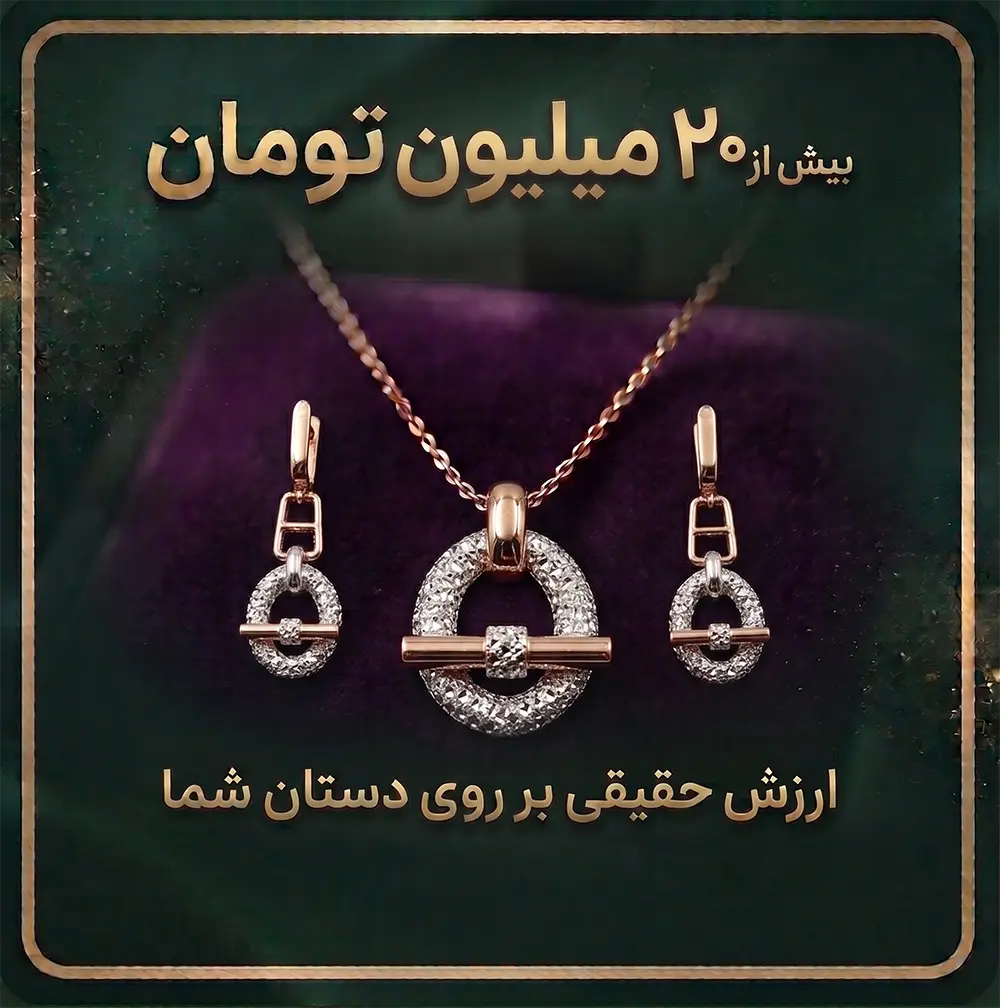 بیش از 20 میلیون