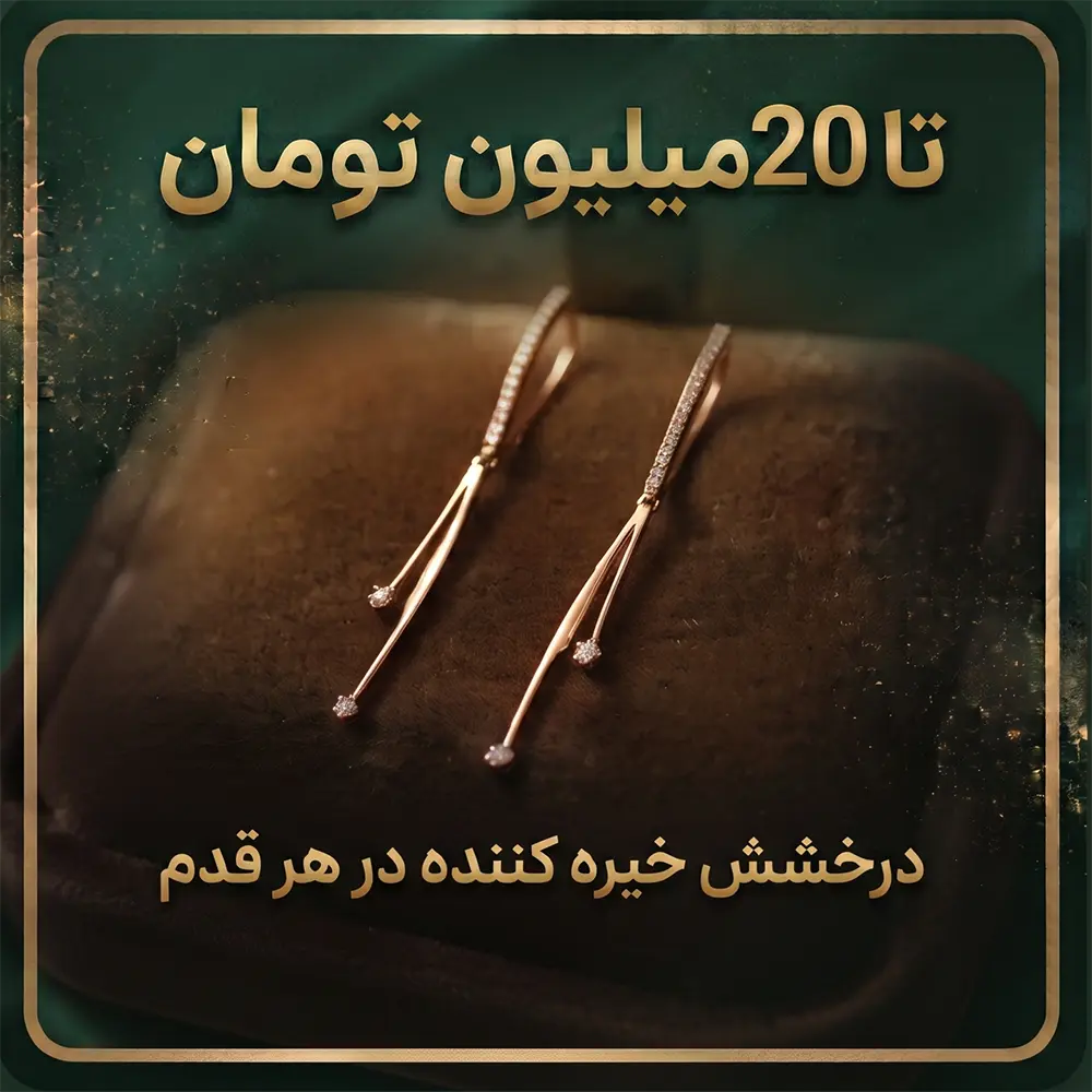 تا 20 میلیون